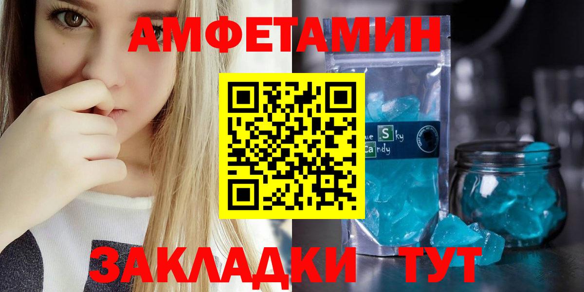 АМФЕТАМИН  Вход с VPN  мега зеркало  Amphetamine VHQ  Можайск  Amphetamine 