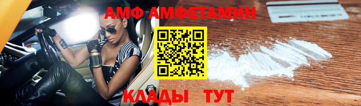 Amphetamine 98% Можайск