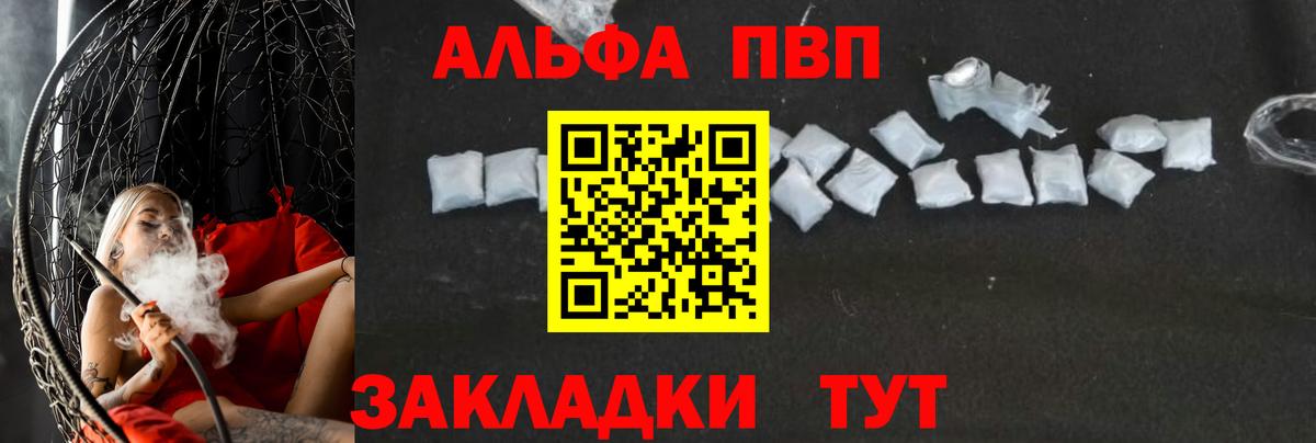 APVP Соль Можайск