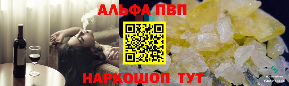 Alpha PVP Соль  Alpha PVP СК  Alpha PVP СК КРИС  Вход с VPN  Alfa_PVP  Можайск 