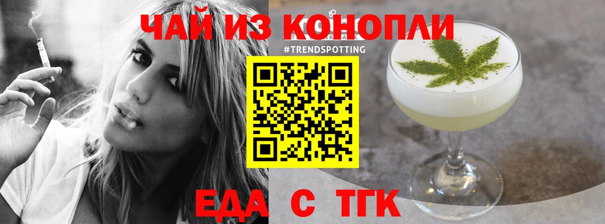 Можайск  Еда ТГК марихуана  Вход с VPN 