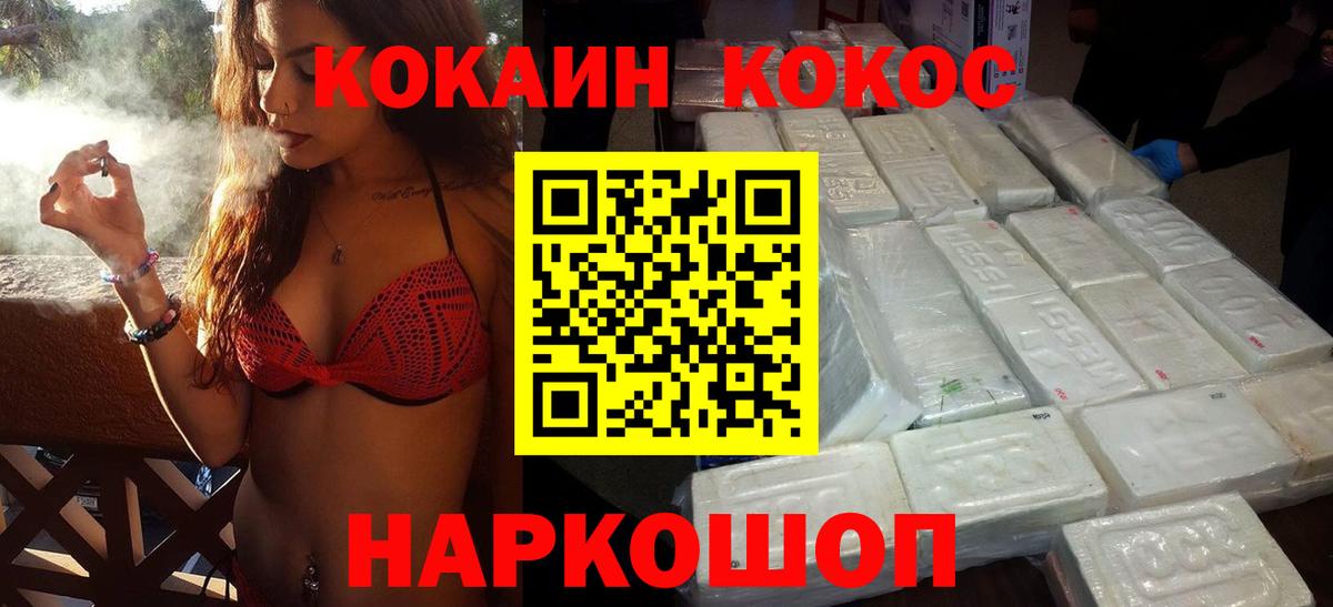 Cocaine Боливия  Вход с VPN  Cocaine  Можайск 