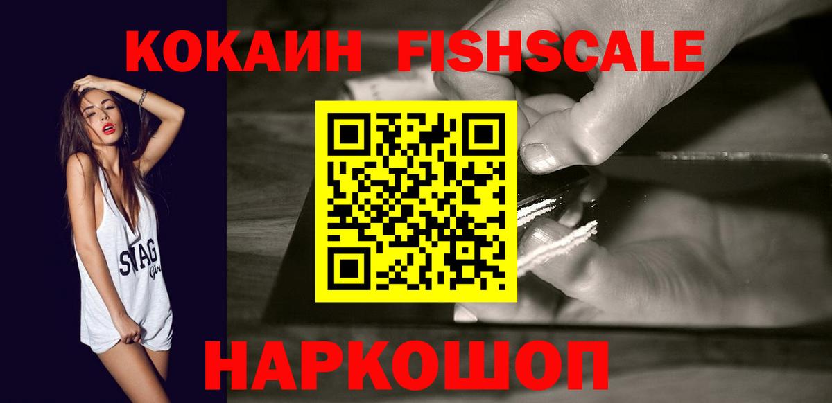 Cocaine VHQ Можайск