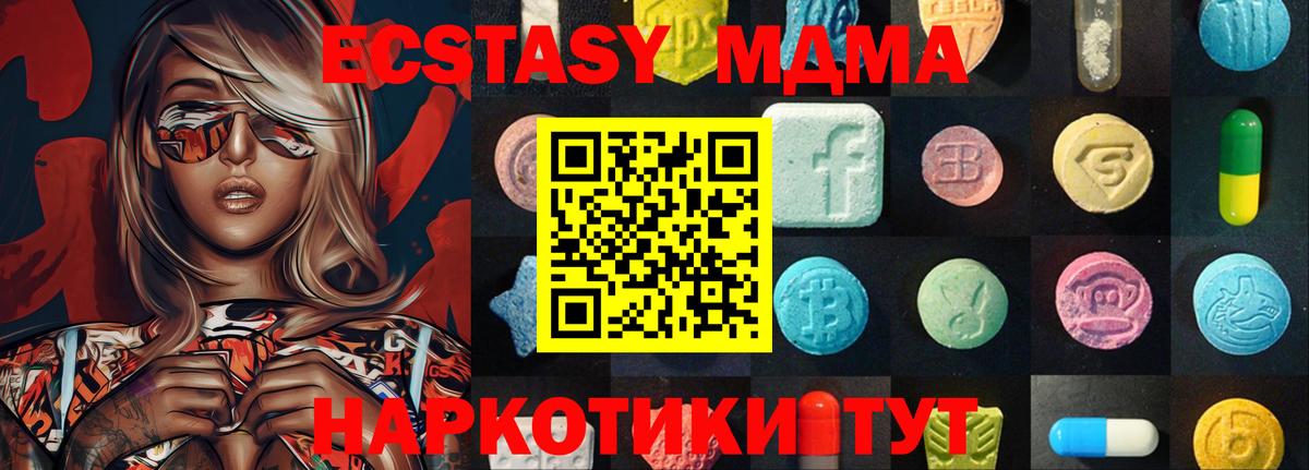 Можайск  блэк спрут зеркало  Ecstasy 250 мг  Вход с VPN  Экстази DUBAI 