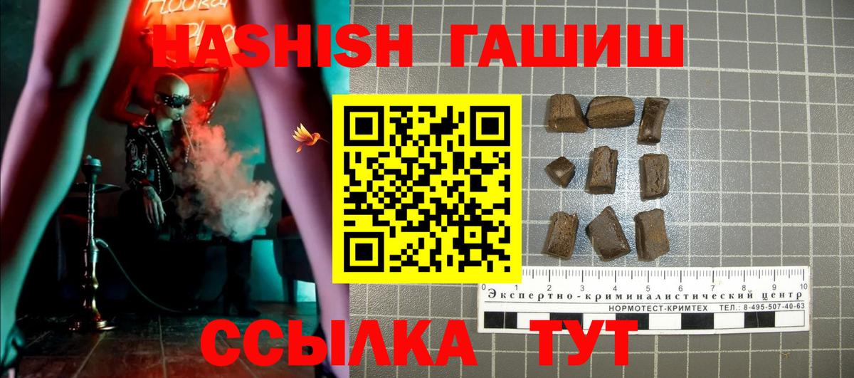 Можайск  ГАШИШ VHQ  Вход с VPN 