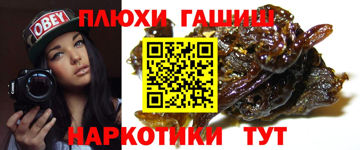 Гашиш 40% ТГК Можайск