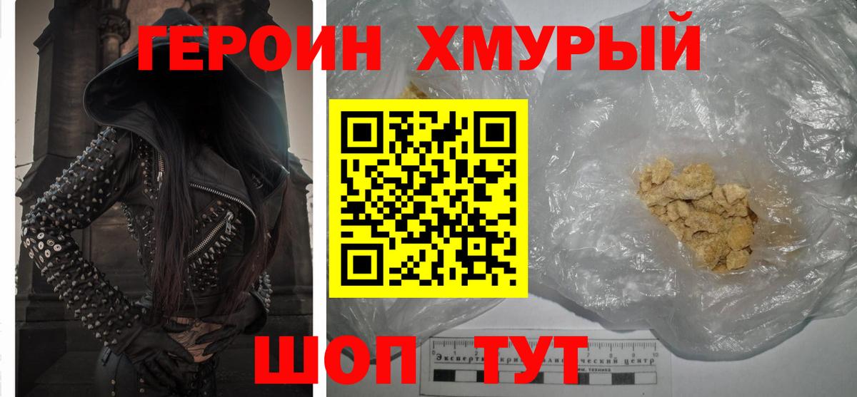 ГЕРОИН Афган  Вход с VPN  ГЕРОИН  Можайск 