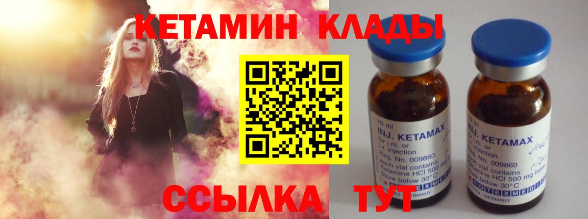 Можайск  КЕТАМИН VHQ  Вход с VPN  Кетамин ketamine 