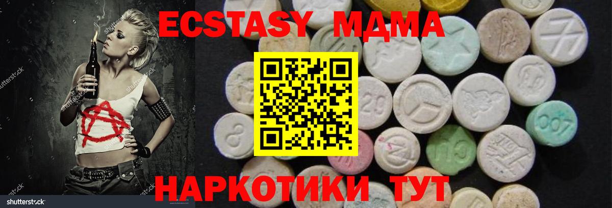 МДМА Molly Можайск
