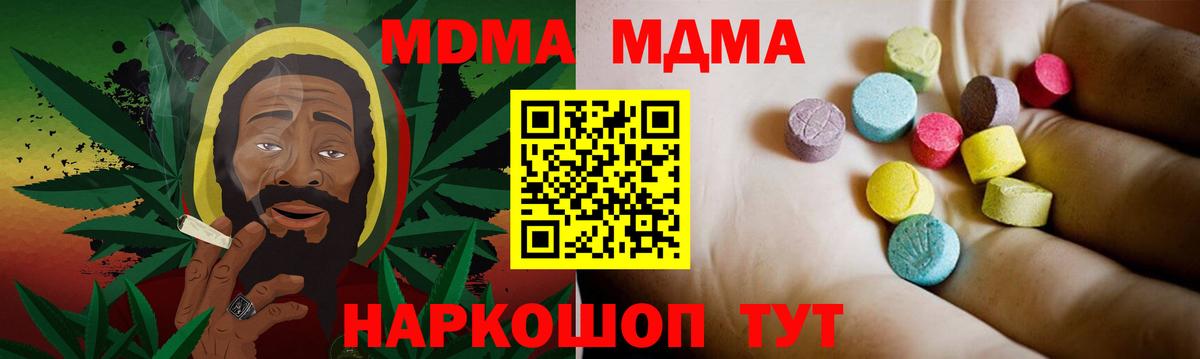 МДМА  MDMA crystal  Вход с VPN  Можайск  МДМА VHQ 
