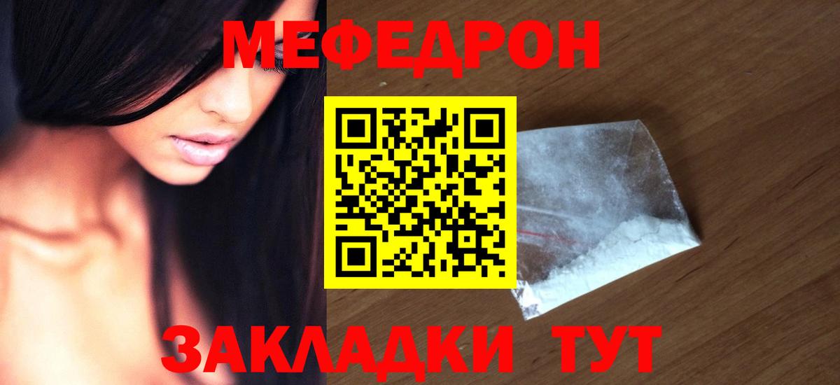 Мефедрон мука Можайск