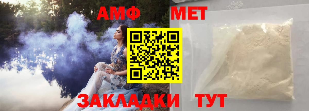 МЕТАМФЕТАМИН  Метамфетамин мет  Вход с VPN  Можайск 