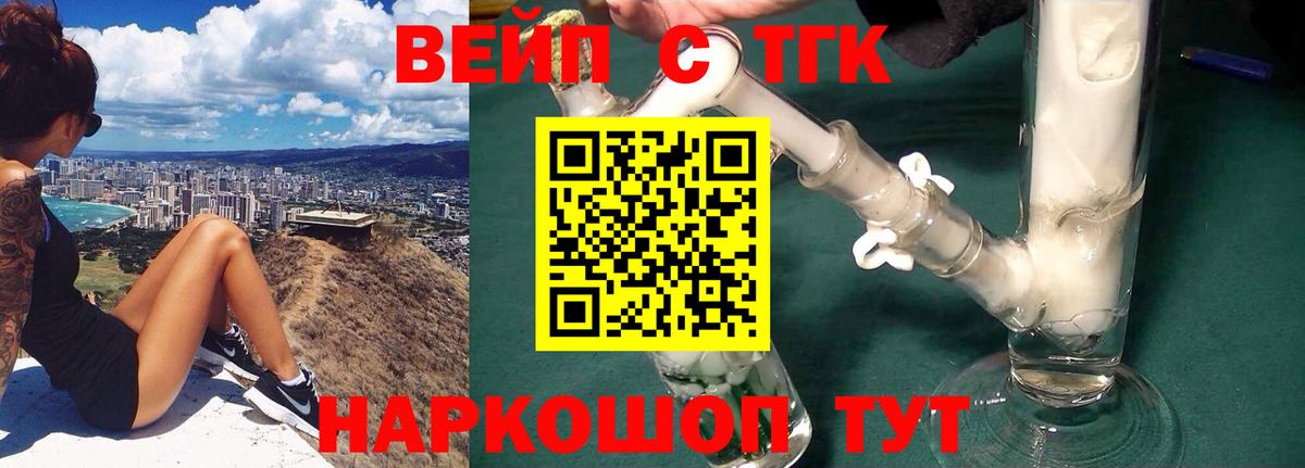 Можайск  Дистиллят ТГК концентрат  Вход с VPN  Дистиллят ТГК концентрат 