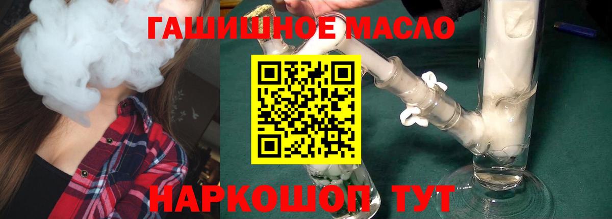 Дистиллят ТГК вейп с тгк Можайск