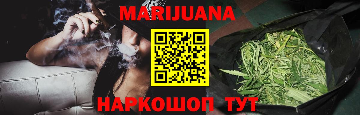 Шишки марихуана SATIVA & INDICA Можайск
